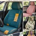Housses de siège auto colorées et modernes en tissu, conçues à la main.